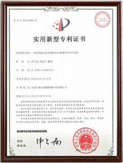 專利證書(shū)