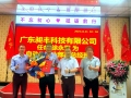 開啟新的里程碑，祝賀榮升事業(yè)部副總